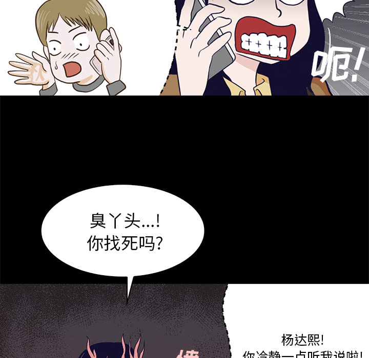 《神秘房客》漫画最新章节神秘房客-第 1 章免费下拉式在线观看章节第【77】张图片