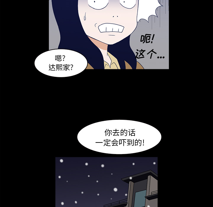 《神秘房客》漫画最新章节神秘房客-第 1 章免费下拉式在线观看章节第【102】张图片