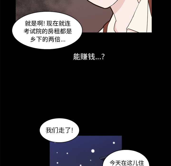 《神秘房客》漫画最新章节神秘房客-第 1 章免费下拉式在线观看章节第【121】张图片