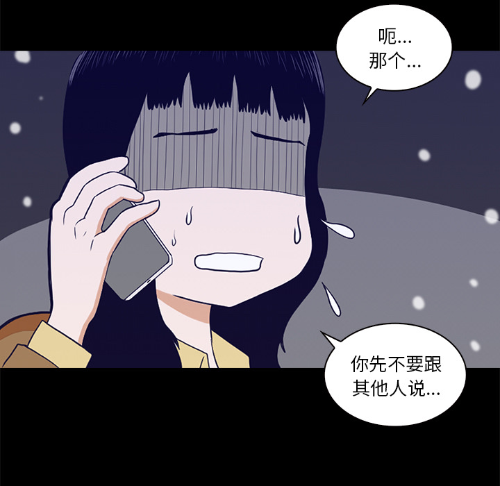 《神秘房客》漫画最新章节神秘房客-第 1 章免费下拉式在线观看章节第【74】张图片