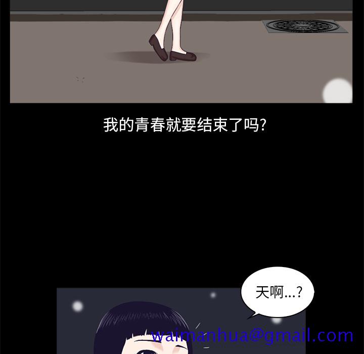 《神秘房客》漫画最新章节神秘房客-第 1 章免费下拉式在线观看章节第【49】张图片