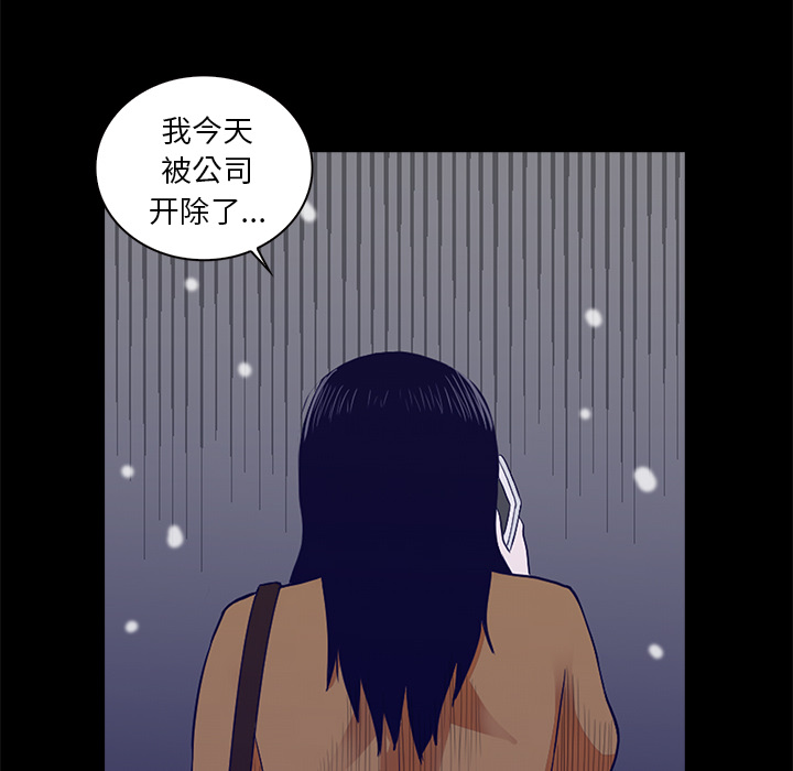 《神秘房客》漫画最新章节神秘房客-第 1 章免费下拉式在线观看章节第【75】张图片