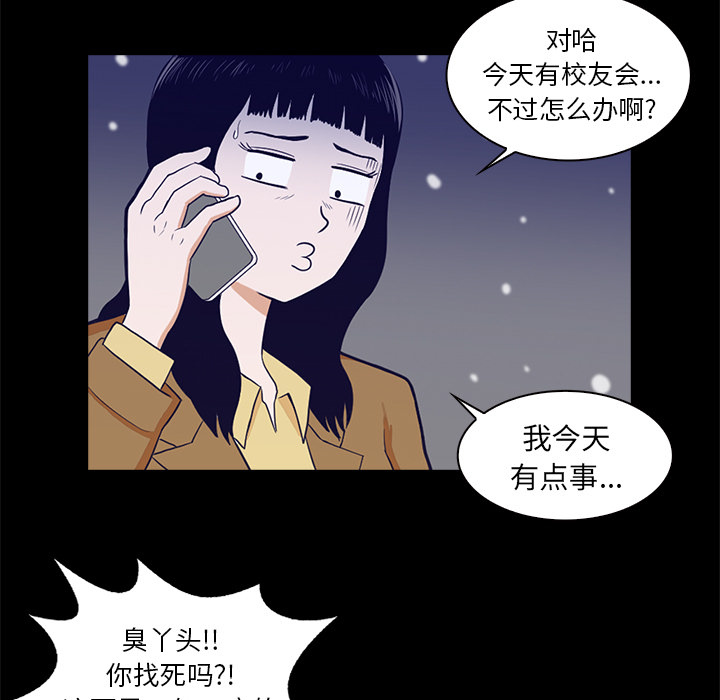 《神秘房客》漫画最新章节神秘房客-第 1 章免费下拉式在线观看章节第【72】张图片