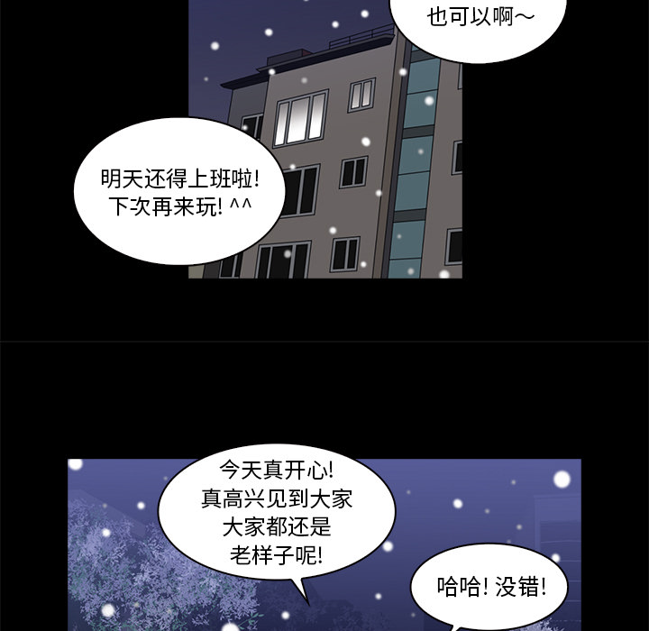 《神秘房客》漫画最新章节神秘房客-第 1 章免费下拉式在线观看章节第【122】张图片