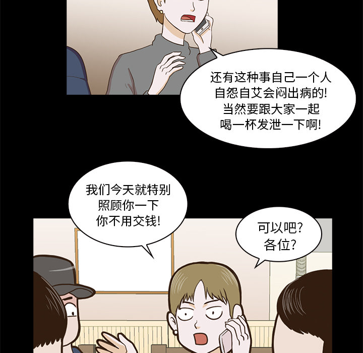 《神秘房客》漫画最新章节神秘房客-第 1 章免费下拉式在线观看章节第【79】张图片