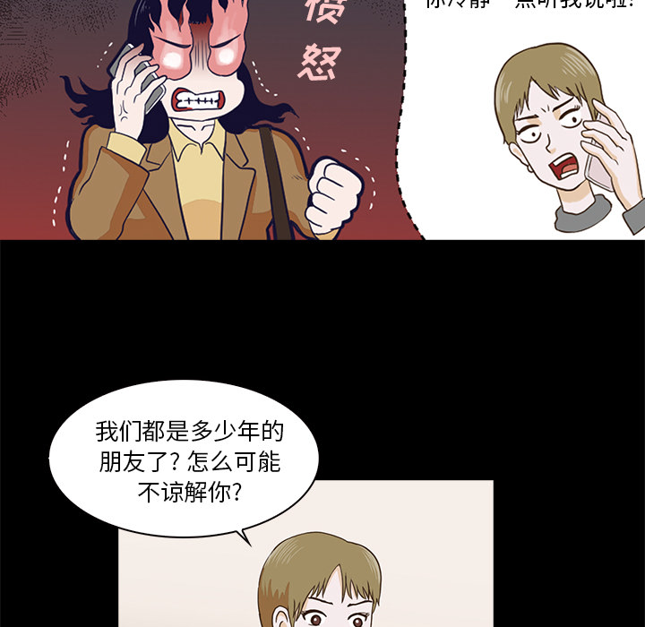 《神秘房客》漫画最新章节神秘房客-第 1 章免费下拉式在线观看章节第【78】张图片