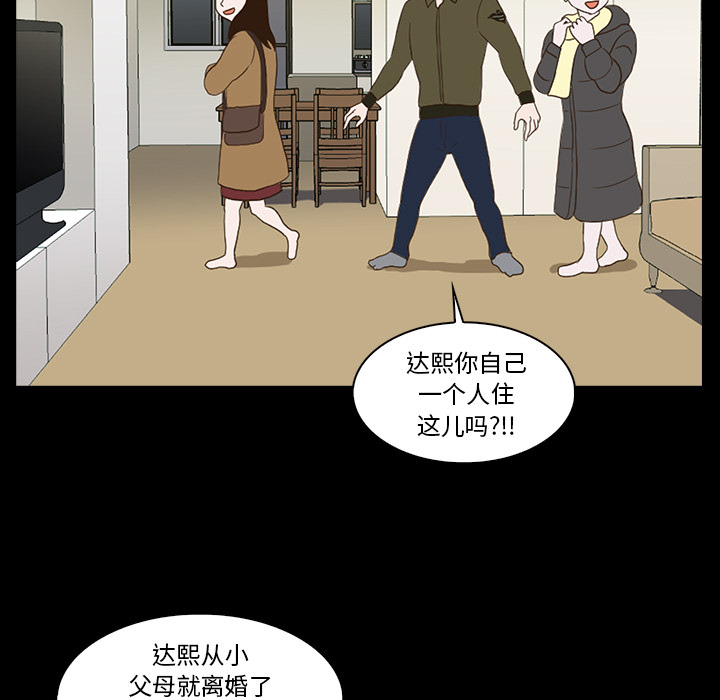 《神秘房客》漫画最新章节神秘房客-第 1 章免费下拉式在线观看章节第【104】张图片