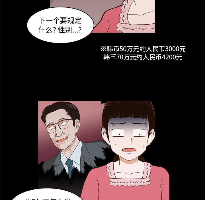 《神秘房客》漫画最新章节神秘房客-第 1 章免费下拉式在线观看章节第【143】张图片