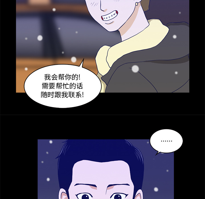 《神秘房客》漫画最新章节神秘房客-第 1 章免费下拉式在线观看章节第【129】张图片