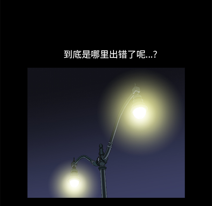 《神秘房客》漫画最新章节神秘房客-第 1 章免费下拉式在线观看章节第【42】张图片