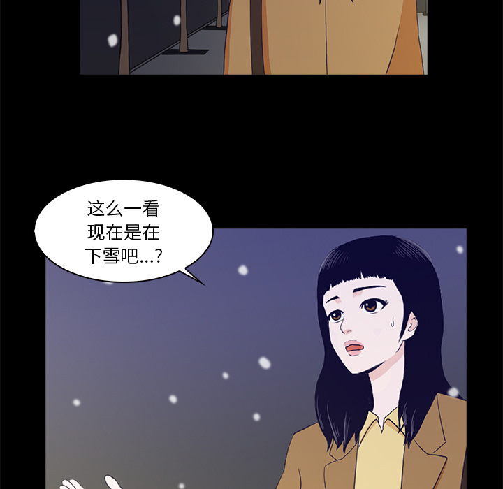 《神秘房客》漫画最新章节神秘房客-第 1 章免费下拉式在线观看章节第【64】张图片