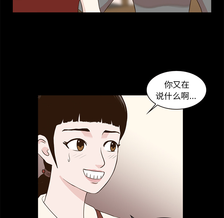 《神秘房客》漫画最新章节神秘房客-第 1 章免费下拉式在线观看章节第【118】张图片