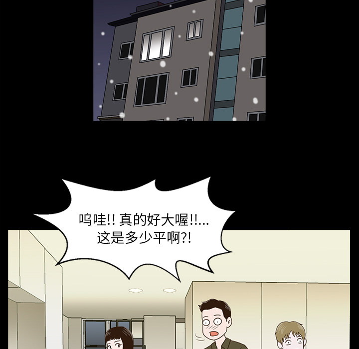 《神秘房客》漫画最新章节神秘房客-第 1 章免费下拉式在线观看章节第【103】张图片