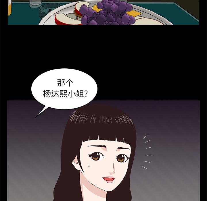 《神秘房客》漫画最新章节神秘房客-第 1 章免费下拉式在线观看章节第【7】张图片