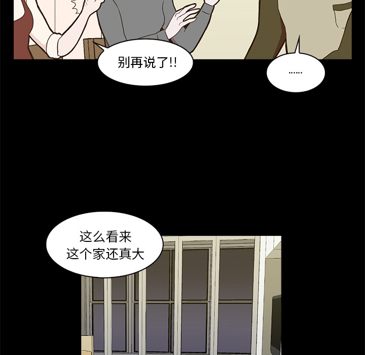 《神秘房客》漫画最新章节神秘房客-第 1 章免费下拉式在线观看章节第【113】张图片