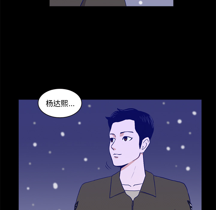 《神秘房客》漫画最新章节神秘房客-第 1 章免费下拉式在线观看章节第【132】张图片