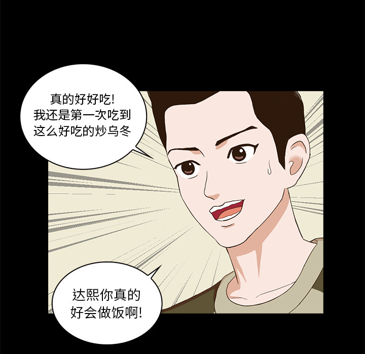 《神秘房客》漫画最新章节神秘房客-第 1 章免费下拉式在线观看章节第【110】张图片