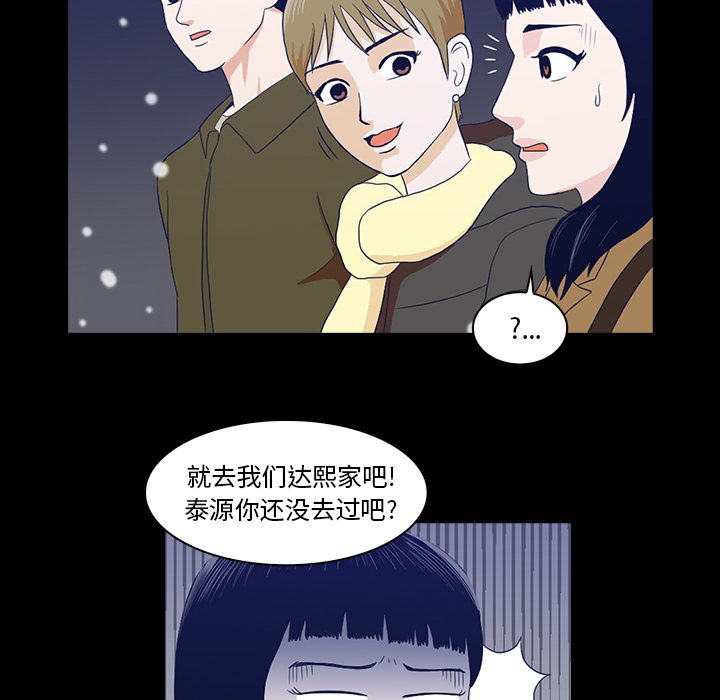 《神秘房客》漫画最新章节神秘房客-第 1 章免费下拉式在线观看章节第【101】张图片