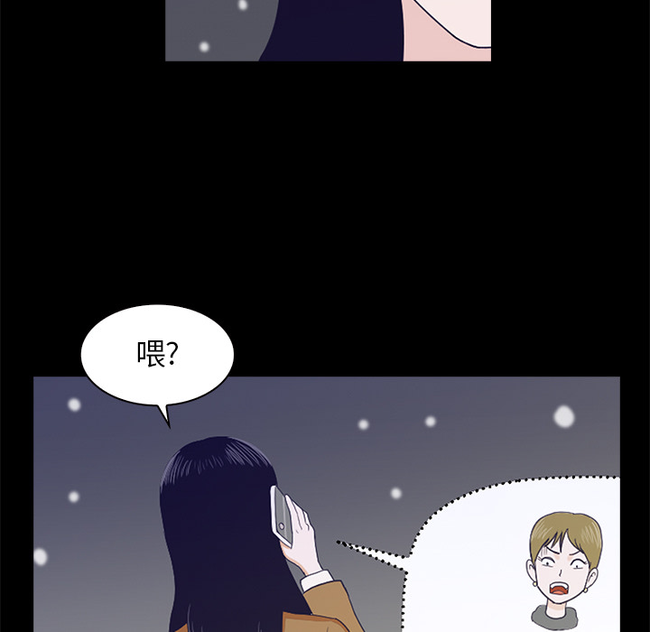 《神秘房客》漫画最新章节神秘房客-第 1 章免费下拉式在线观看章节第【70】张图片