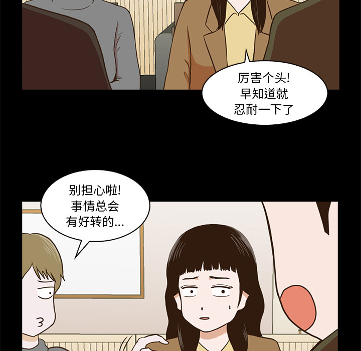 《神秘房客》漫画最新章节神秘房客-第 1 章免费下拉式在线观看章节第【93】张图片