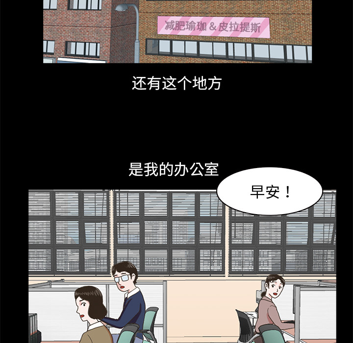 《神秘房客》漫画最新章节神秘房客-第 2 章免费下拉式在线观看章节第【74】张图片