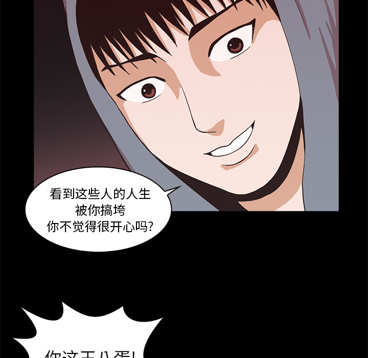 《神秘房客》漫画最新章节神秘房客-第 2 章免费下拉式在线观看章节第【44】张图片