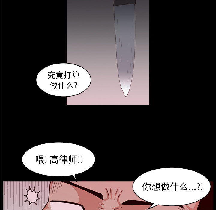 《神秘房客》漫画最新章节神秘房客-第 2 章免费下拉式在线观看章节第【48】张图片