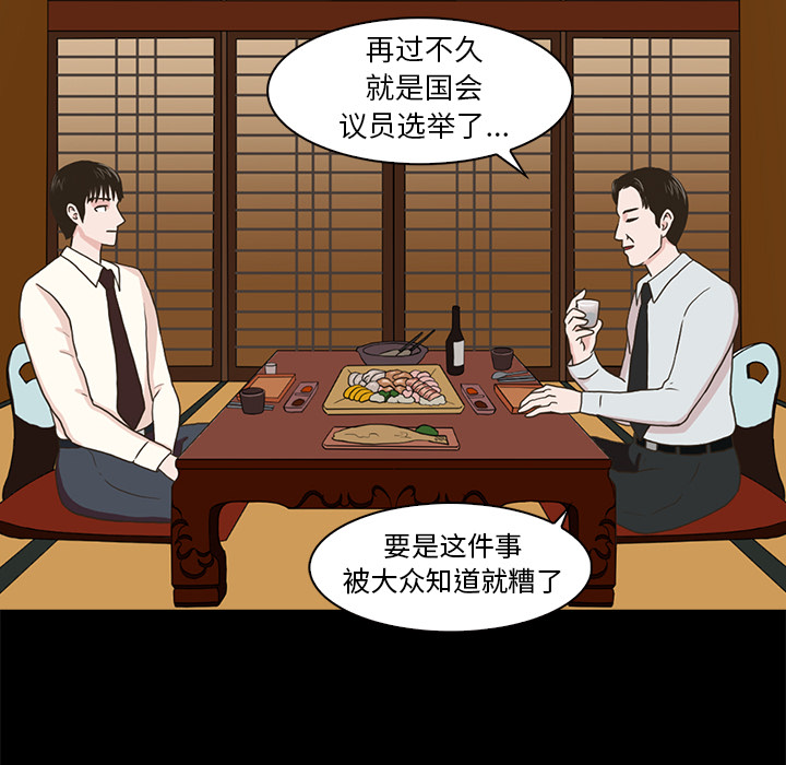 《神秘房客》漫画最新章节神秘房客-第 2 章免费下拉式在线观看章节第【103】张图片