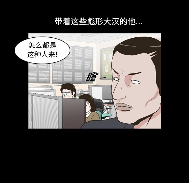 《神秘房客》漫画最新章节神秘房客-第 2 章免费下拉式在线观看章节第【93】张图片