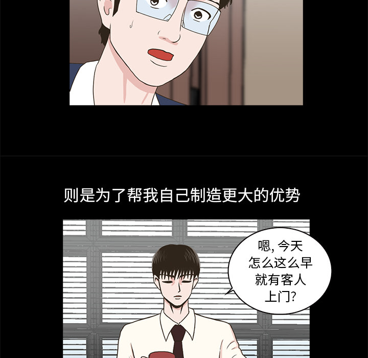 《神秘房客》漫画最新章节神秘房客-第 2 章免费下拉式在线观看章节第【89】张图片