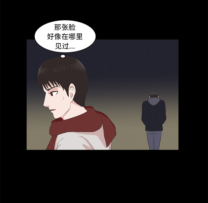 《神秘房客》漫画最新章节神秘房客-第 2 章免费下拉式在线观看章节第【133】张图片