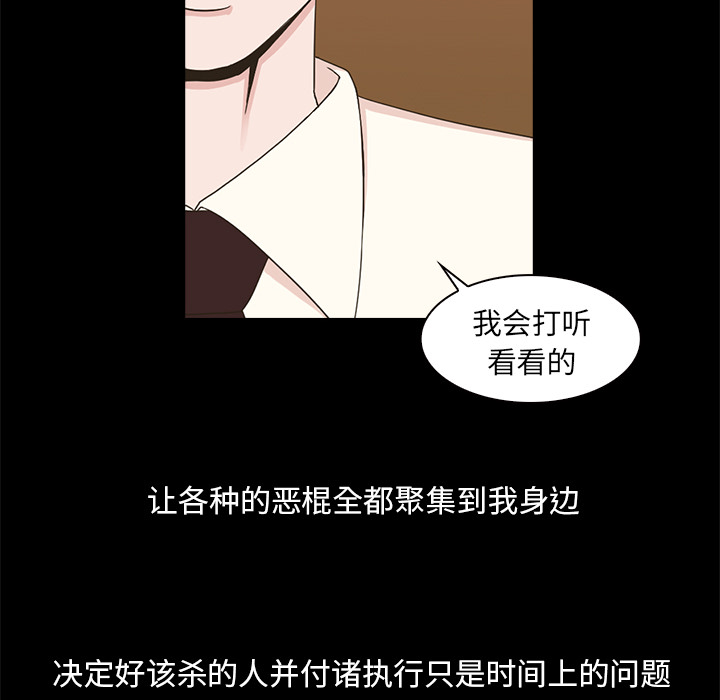 《神秘房客》漫画最新章节神秘房客-第 2 章免费下拉式在线观看章节第【107】张图片