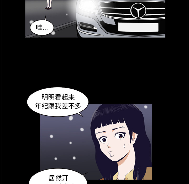 《神秘房客》漫画最新章节神秘房客-第 2 章免费下拉式在线观看章节第【124】张图片