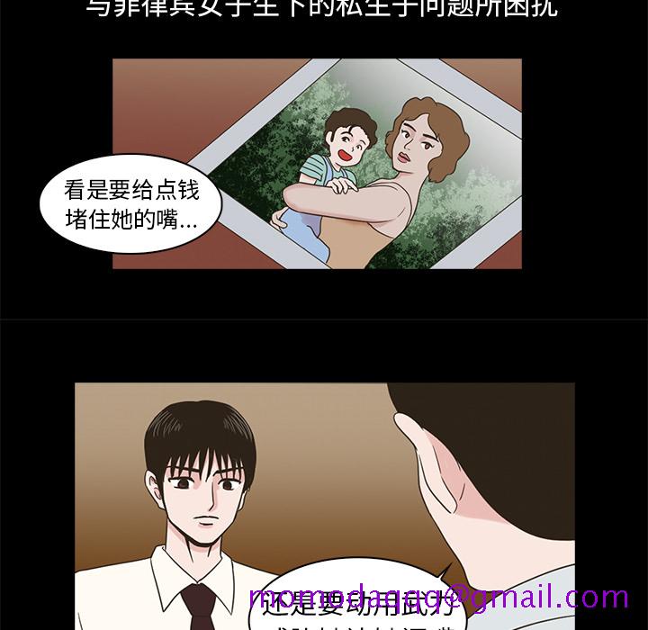 《神秘房客》漫画最新章节神秘房客-第 2 章免费下拉式在线观看章节第【105】张图片