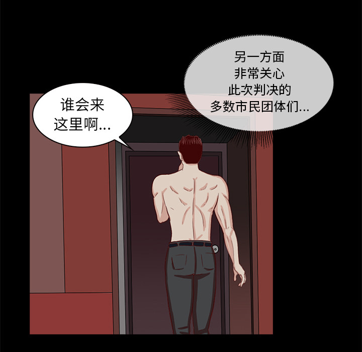 《神秘房客》漫画最新章节神秘房客-第 2 章免费下拉式在线观看章节第【15】张图片