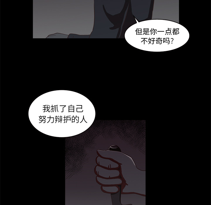 《神秘房客》漫画最新章节神秘房客-第 2 章免费下拉式在线观看章节第【47】张图片