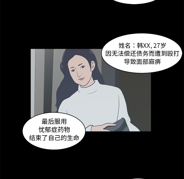 《神秘房客》漫画最新章节神秘房客-第 2 章免费下拉式在线观看章节第【42】张图片