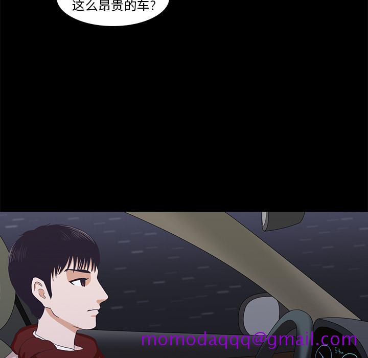 《神秘房客》漫画最新章节神秘房客-第 2 章免费下拉式在线观看章节第【125】张图片