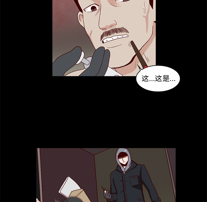 《神秘房客》漫画最新章节神秘房客-第 2 章免费下拉式在线观看章节第【27】张图片