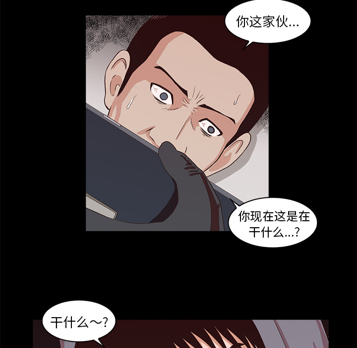 《神秘房客》漫画最新章节神秘房客-第 2 章免费下拉式在线观看章节第【43】张图片