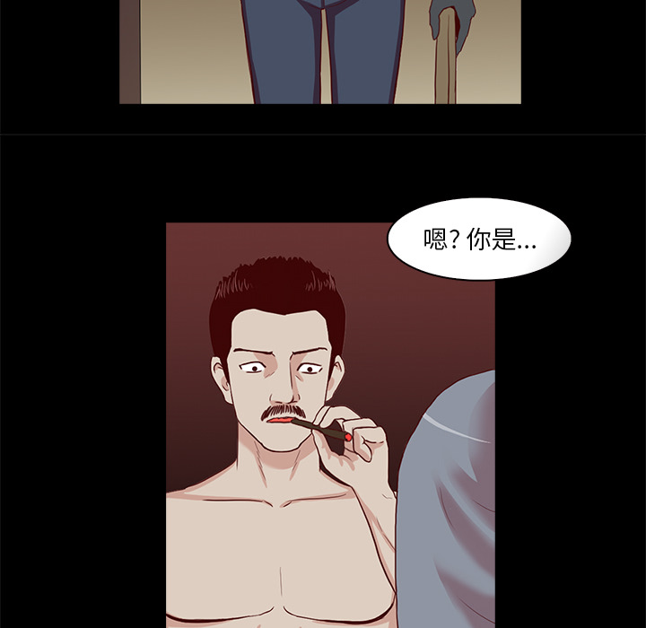 《神秘房客》漫画最新章节神秘房客-第 2 章免费下拉式在线观看章节第【18】张图片