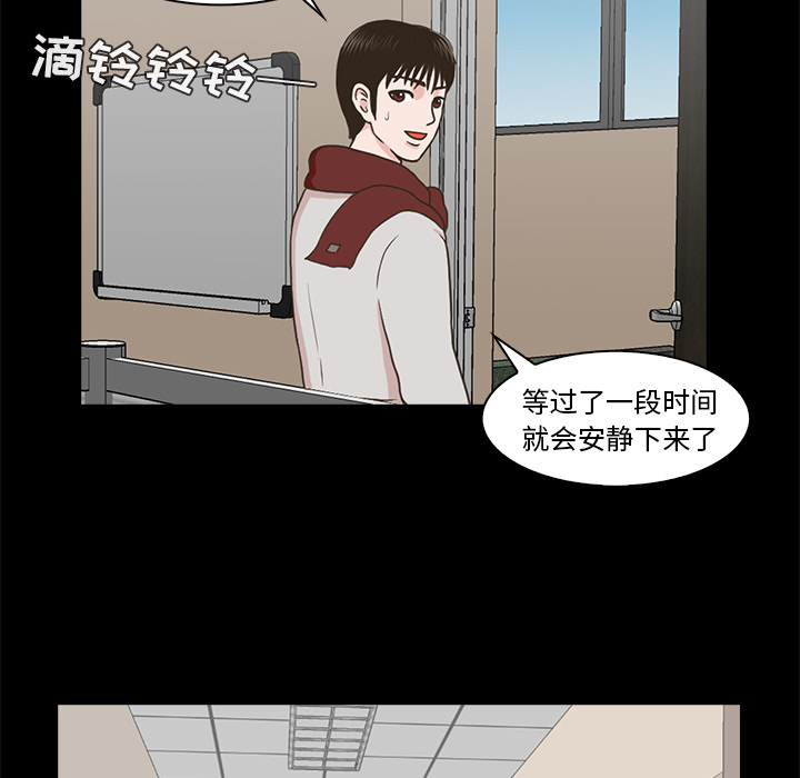 《神秘房客》漫画最新章节神秘房客-第 2 章免费下拉式在线观看章节第【78】张图片