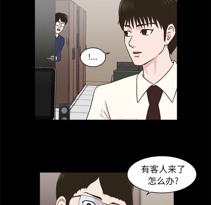 《神秘房客》漫画最新章节神秘房客-第 2 章免费下拉式在线观看章节第【88】张图片