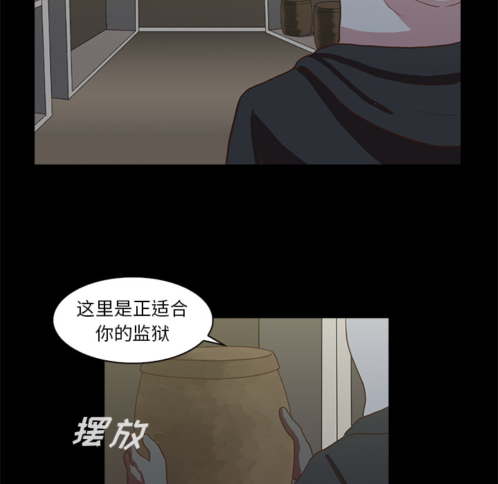 《神秘房客》漫画最新章节神秘房客-第 2 章免费下拉式在线观看章节第【66】张图片