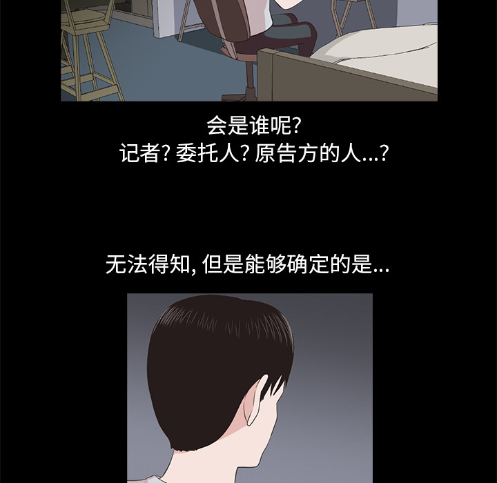 《神秘房客》漫画最新章节神秘房客-第 2 章免费下拉式在线观看章节第【136】张图片