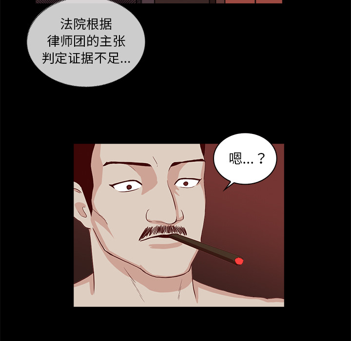 《神秘房客》漫画最新章节神秘房客-第 2 章免费下拉式在线观看章节第【14】张图片