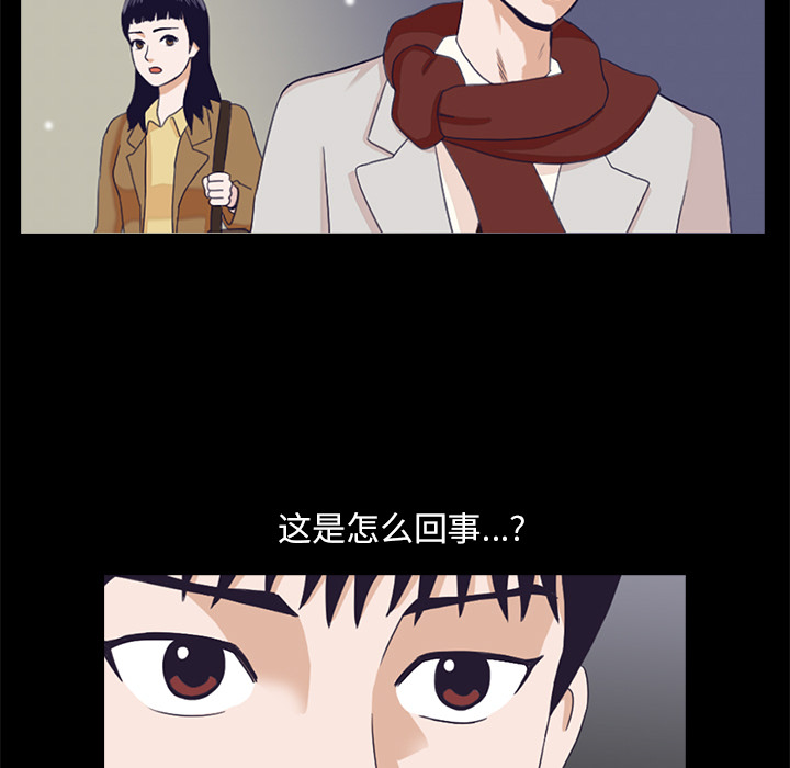 《神秘房客》漫画最新章节神秘房客-第 2 章免费下拉式在线观看章节第【122】张图片