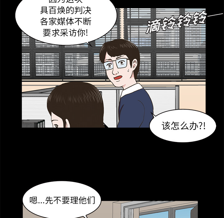 《神秘房客》漫画最新章节神秘房客-第 2 章免费下拉式在线观看章节第【77】张图片