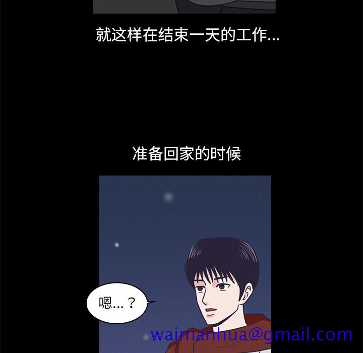 《神秘房客》漫画最新章节神秘房客-第 2 章免费下拉式在线观看章节第【110】张图片