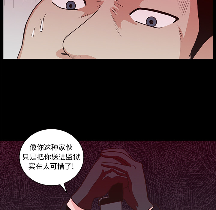 《神秘房客》漫画最新章节神秘房客-第 2 章免费下拉式在线观看章节第【49】张图片